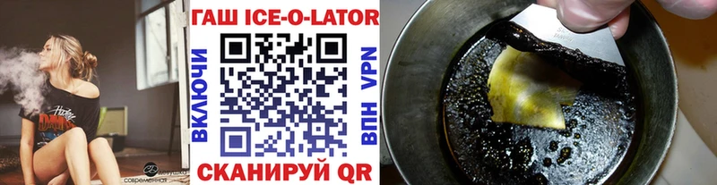 Гашиш гарик  купить наркотик  Исилькуль 