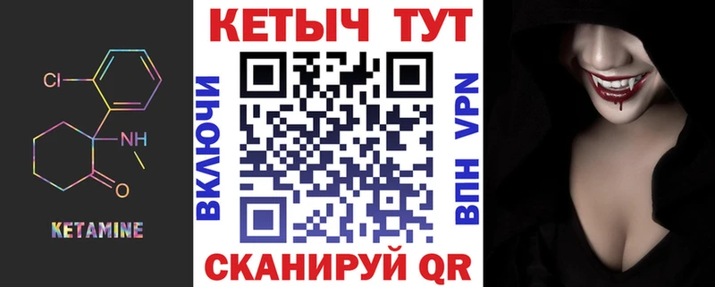 КЕТАМИН ketamine  Исилькуль 
