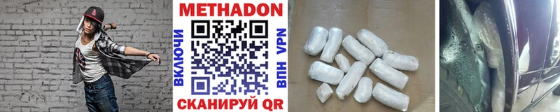 Метадон VHQ  наркошоп  Исилькуль 
